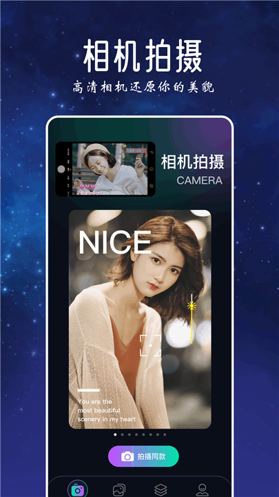 捏脸研究所截图1