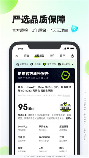 京东拍拍截图2