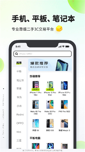 京东拍拍截图5