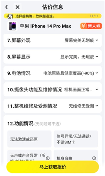京东拍拍