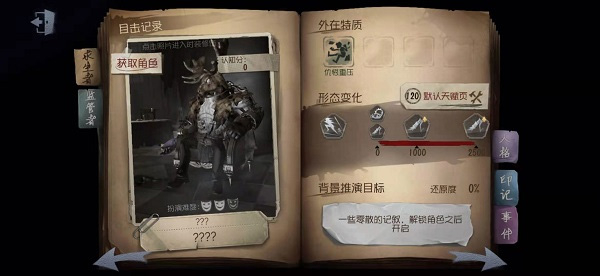 第五人格下载