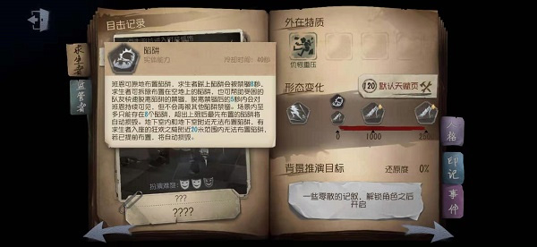 第五人格下载