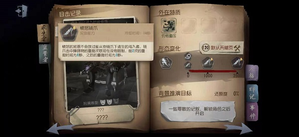 第五人格下载