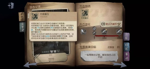 第五人格下载
