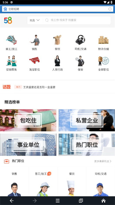 狸猫浏览器app截图3