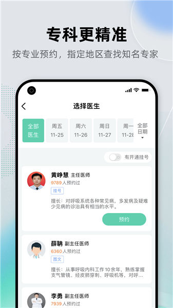 健康之路下载