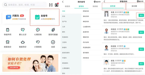 健康之路下载