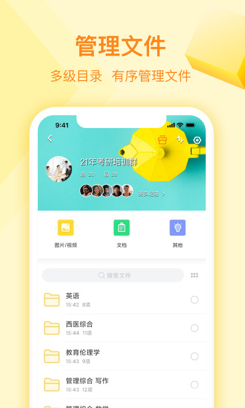 曲奇云盘下载截图2