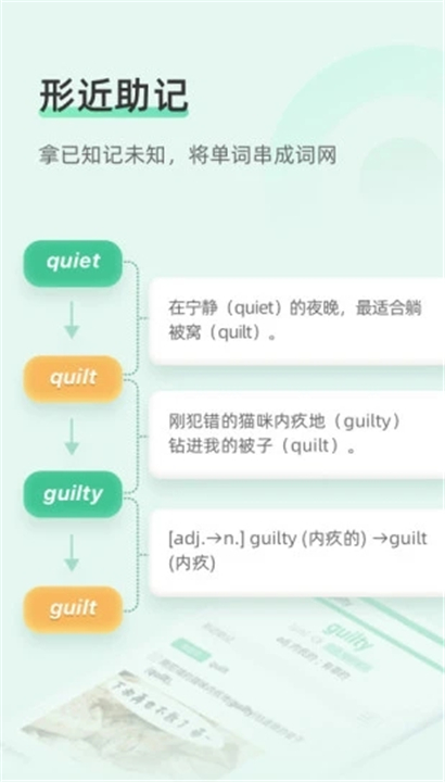 知米背单词手机版截图4