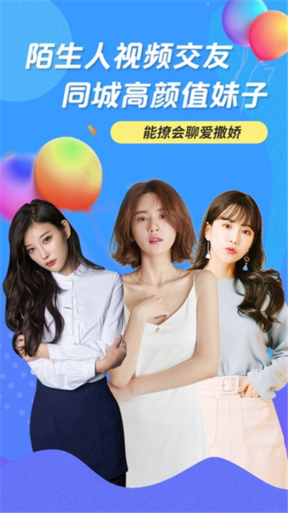 知聊下载截图1