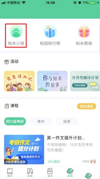知米背单词手机版