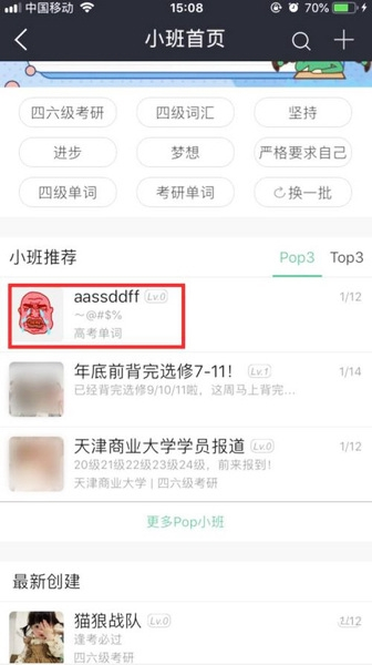 知米背单词手机版