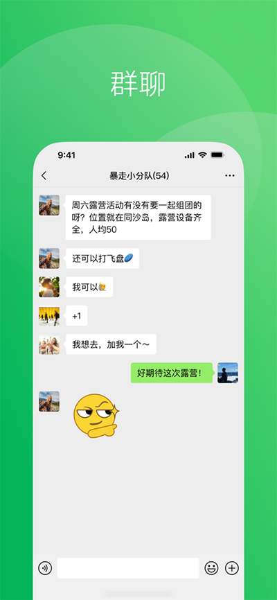 微信2024截图1
