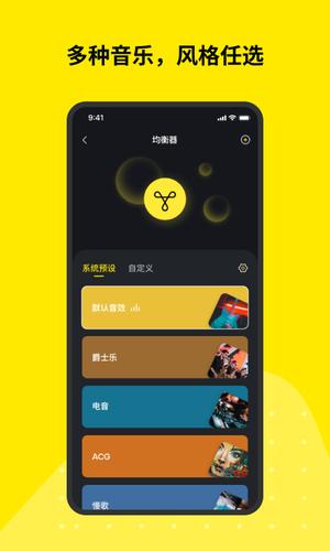 Tribit软件截图3
