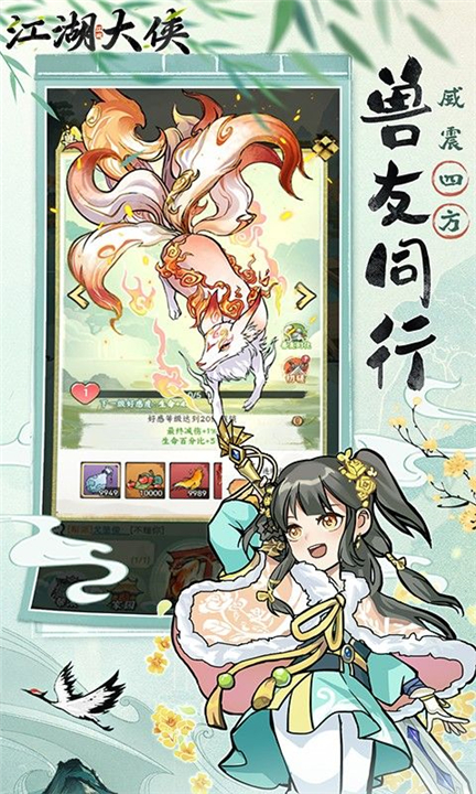 江湖大侠截图1