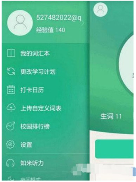 知米背单词下载