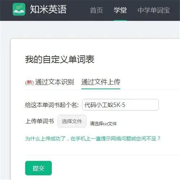 知米背单词下载