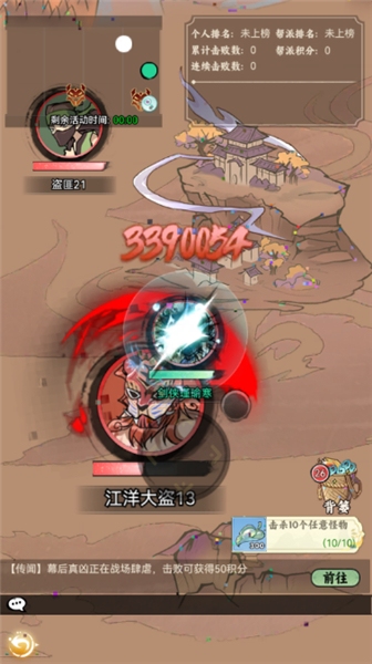 江湖大侠