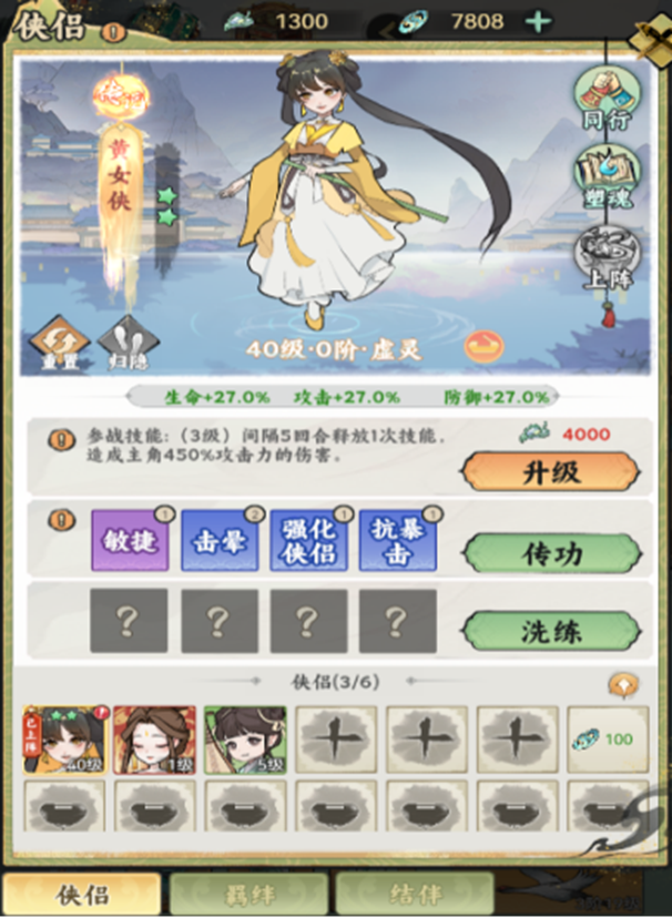 江湖大侠