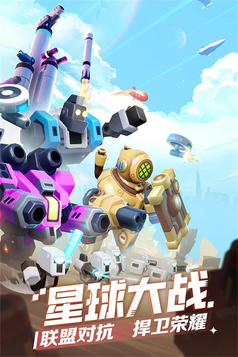 走开外星人下载截图4