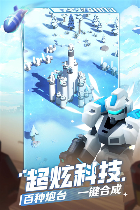 走开外星人下载截图3