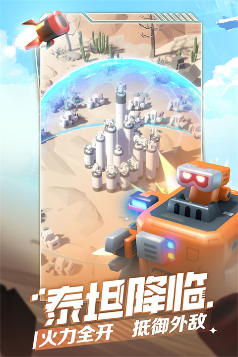 走开外星人下载截图1