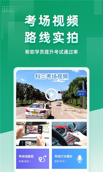 超级教练软件