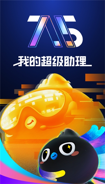 钉钉软件app截图1