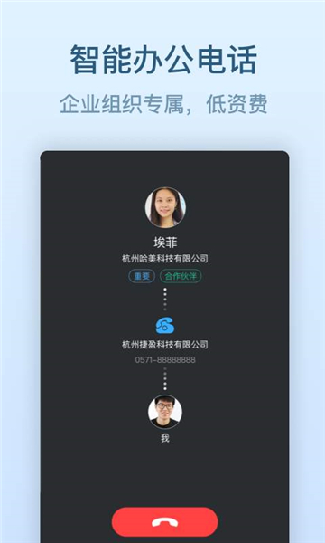 钉钉软件app