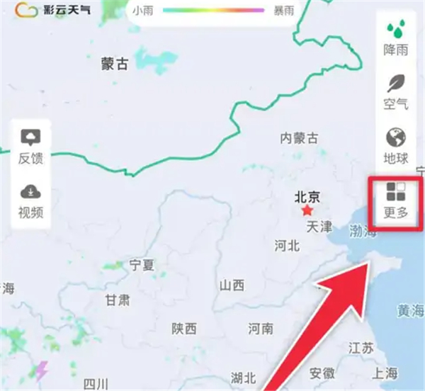 彩云天气app手机版