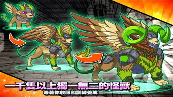 梦幻怪兽手游截图2