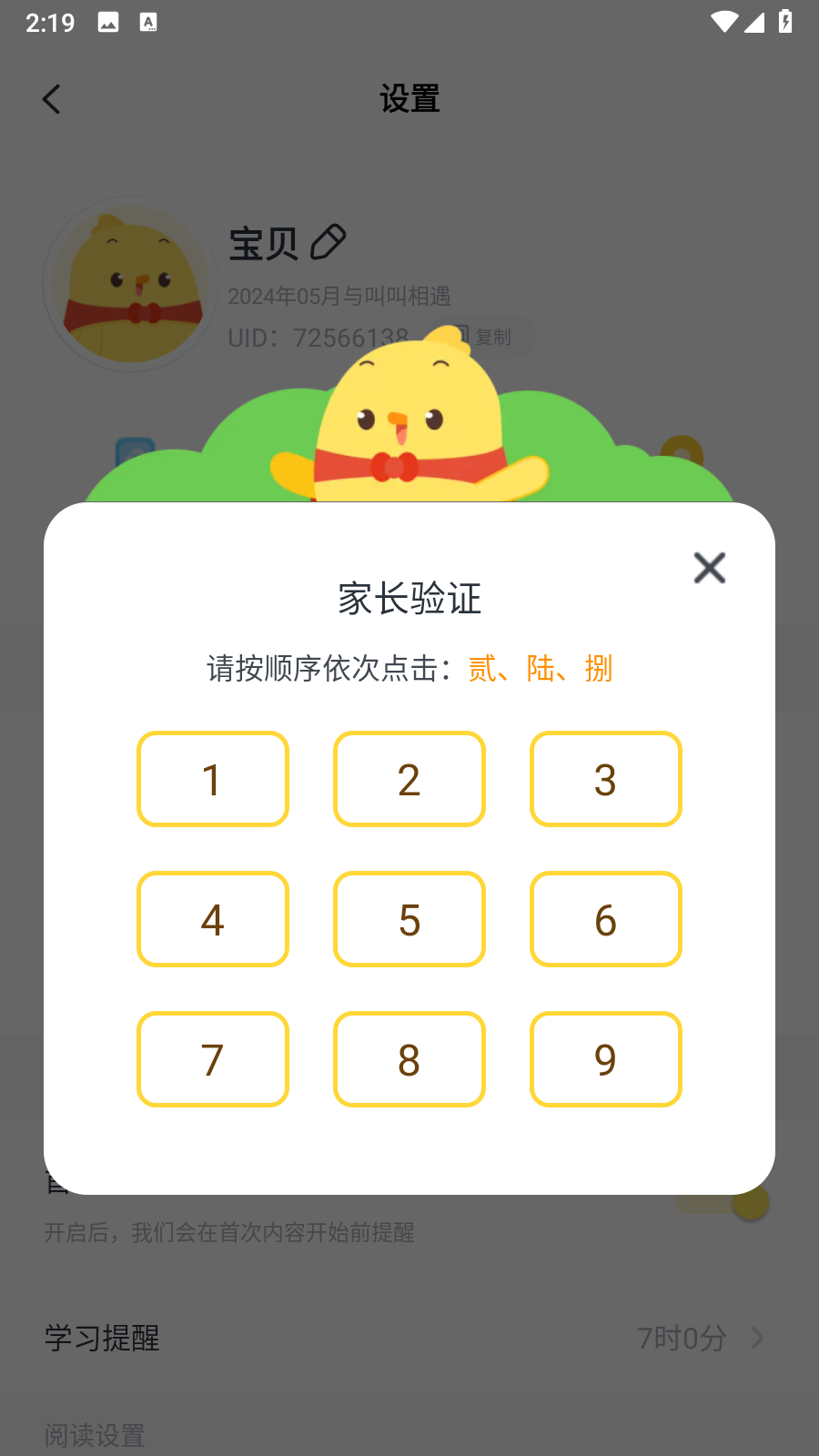 叫叫