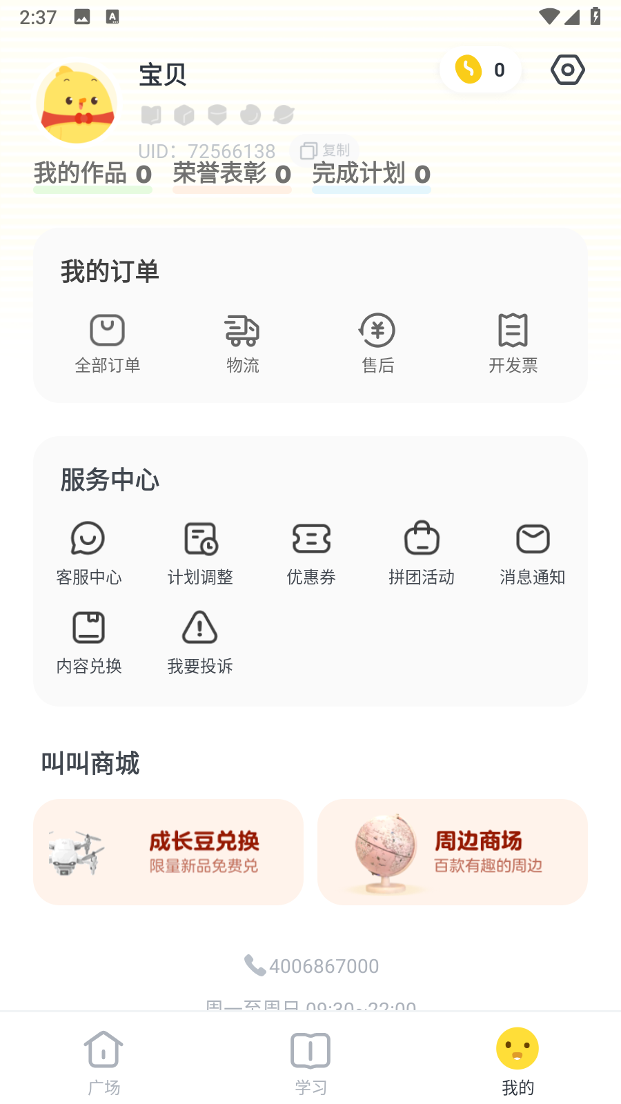 叫叫
