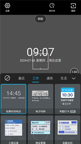 水印相机下载