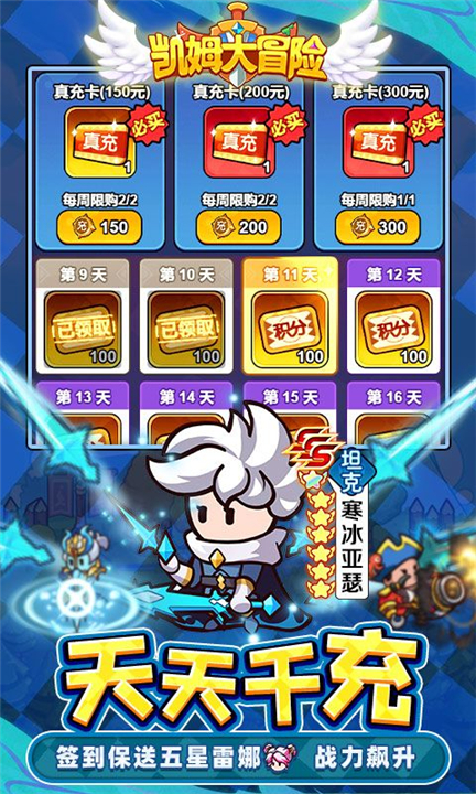凯姆大冒险0.1折截图3