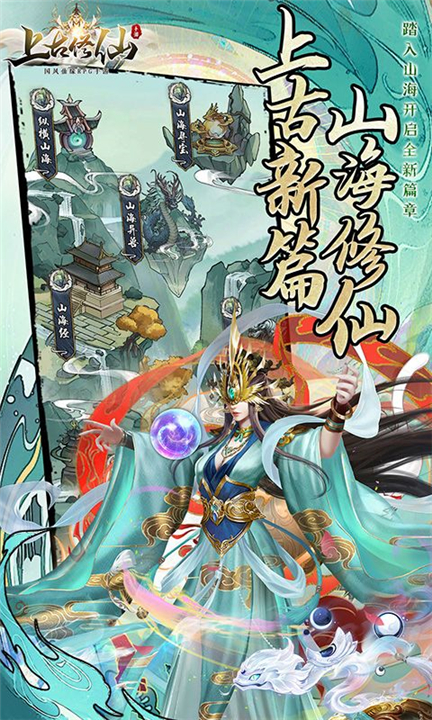 上古修仙0.1折截图2
