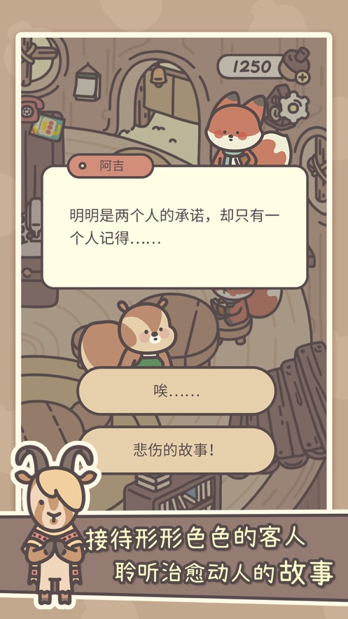 橡子屋截图2