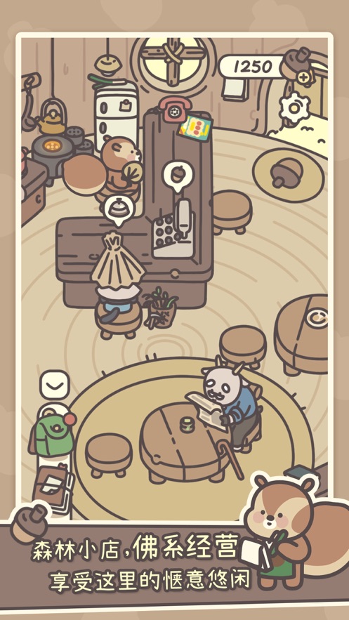 橡子屋截图1