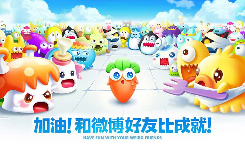 保卫萝卜2游戏截图4