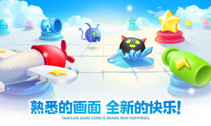 保卫萝卜2游戏截图3