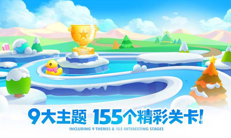 保卫萝卜2游戏截图1