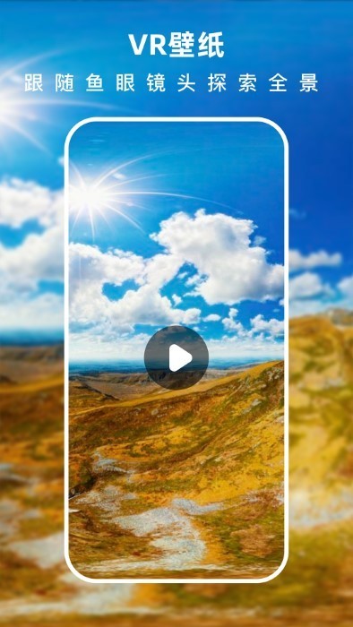 浩想3D动态壁纸手机版截图1