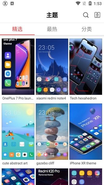 X桌面app截图1