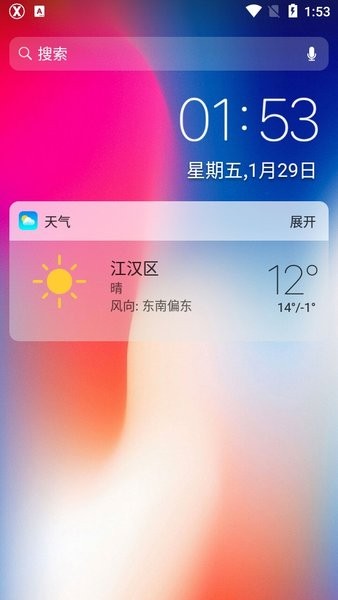 X桌面app截图3