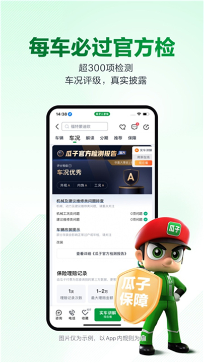 瓜子二手车App截图2