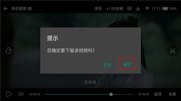 爱看影视app