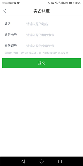 瓜子二手车App