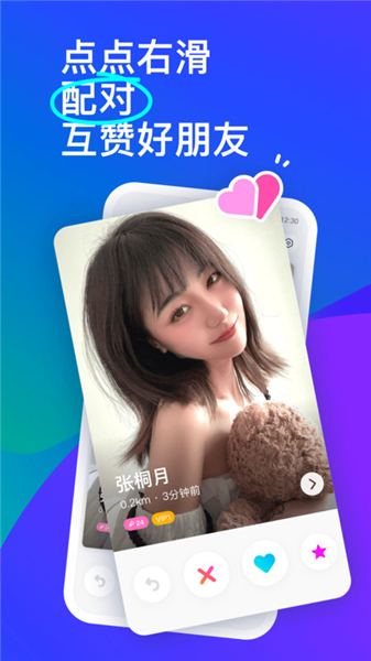 陌陌软件手机版
