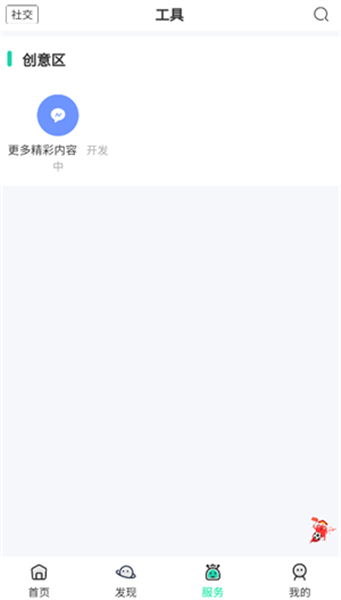 舜舜游戏盒6.0版本