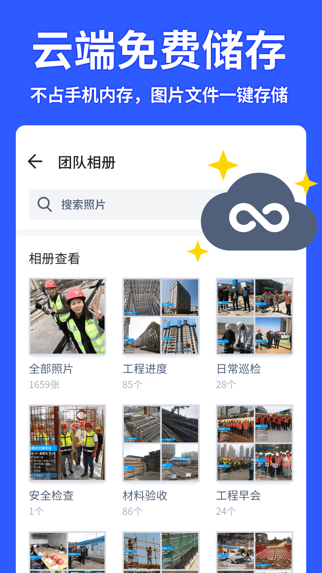 马克水印相机下载截图1